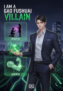 I am a Gao Fushuai Villain